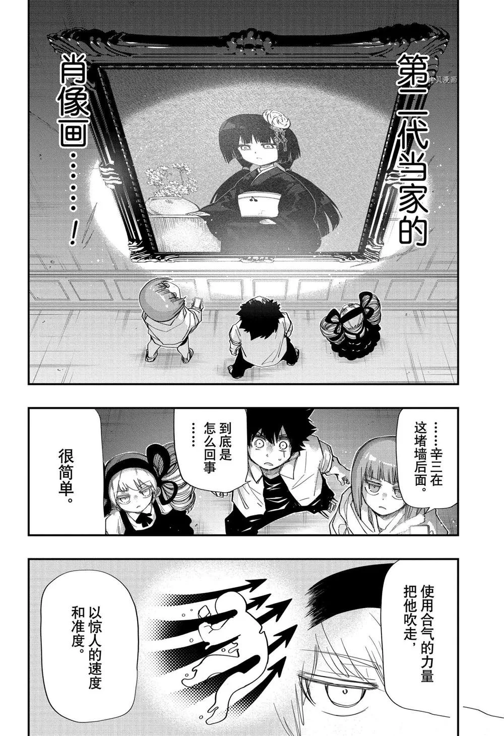 第106话 第14页