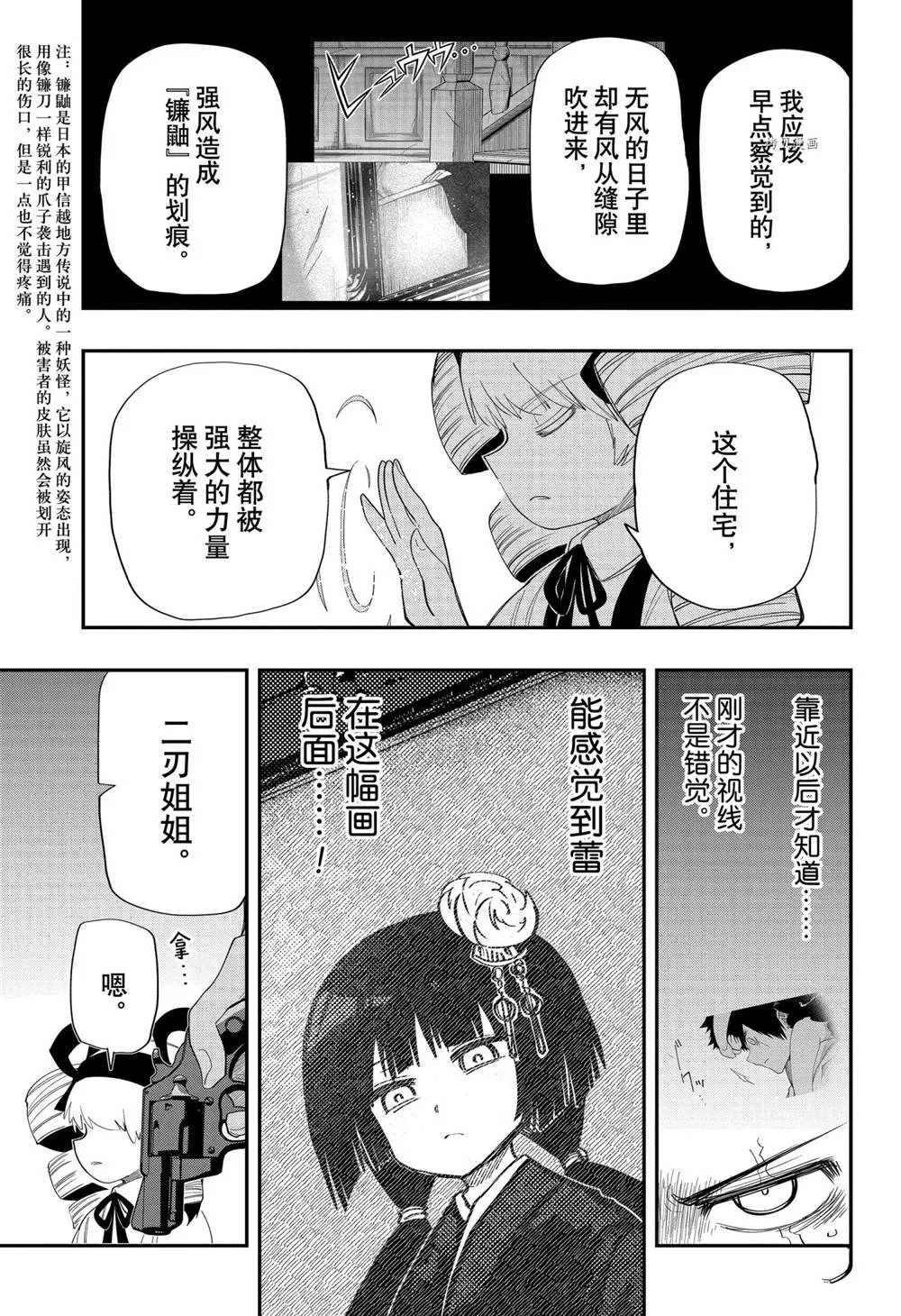 第106话 第15页
