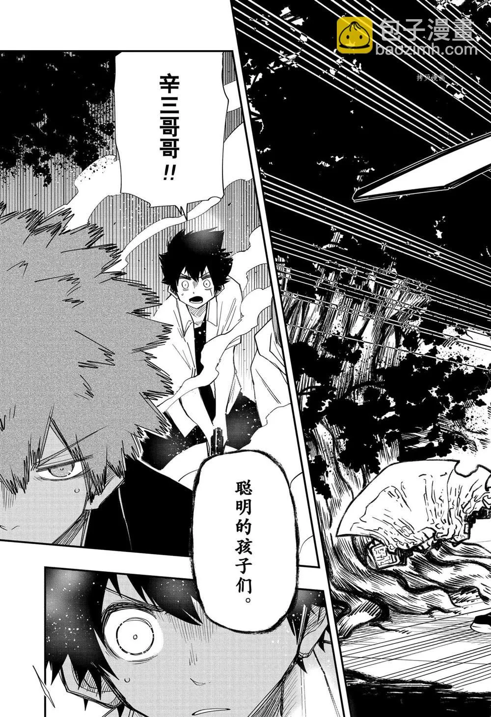 第106话 第19页
