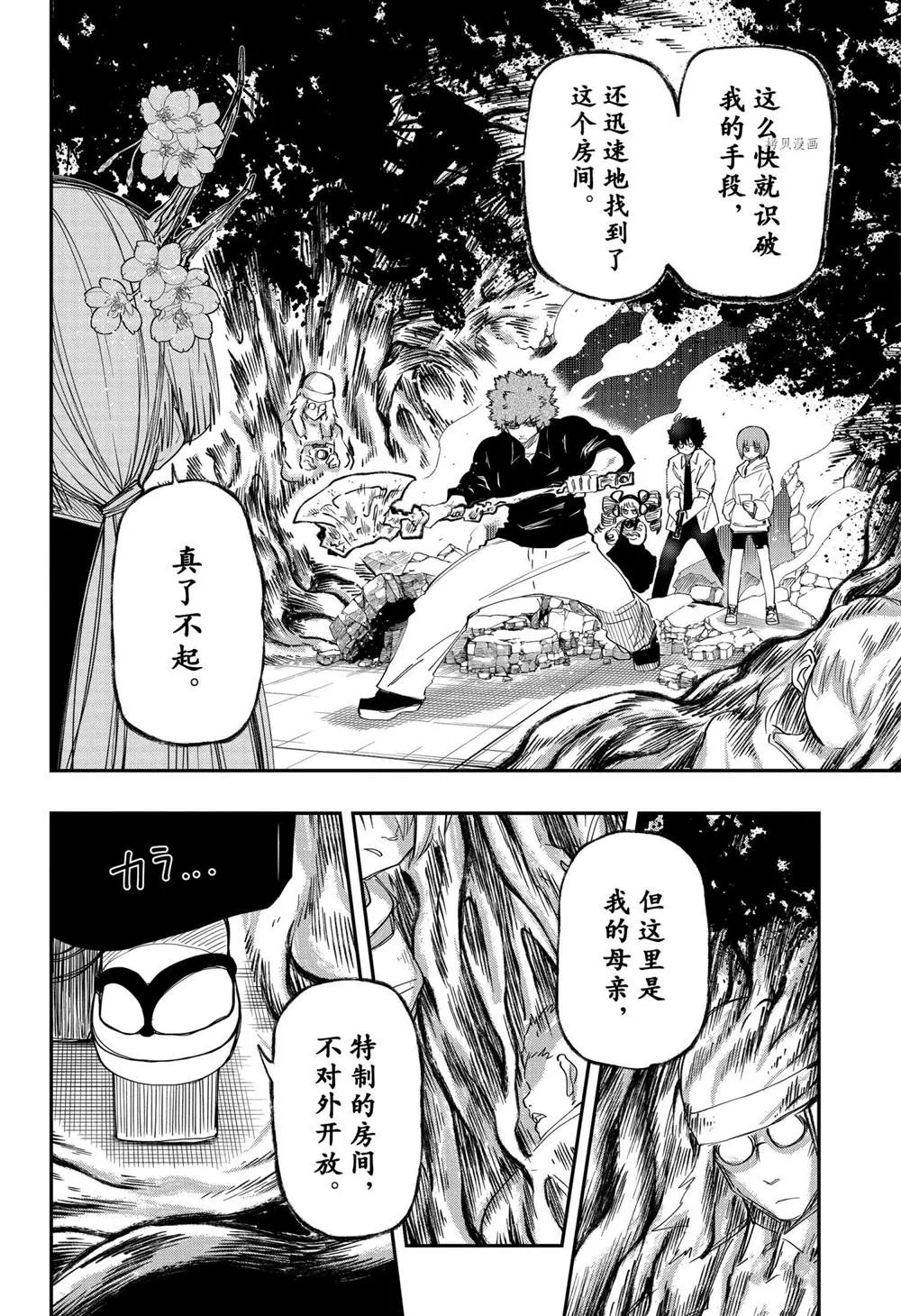 第106话 第20页