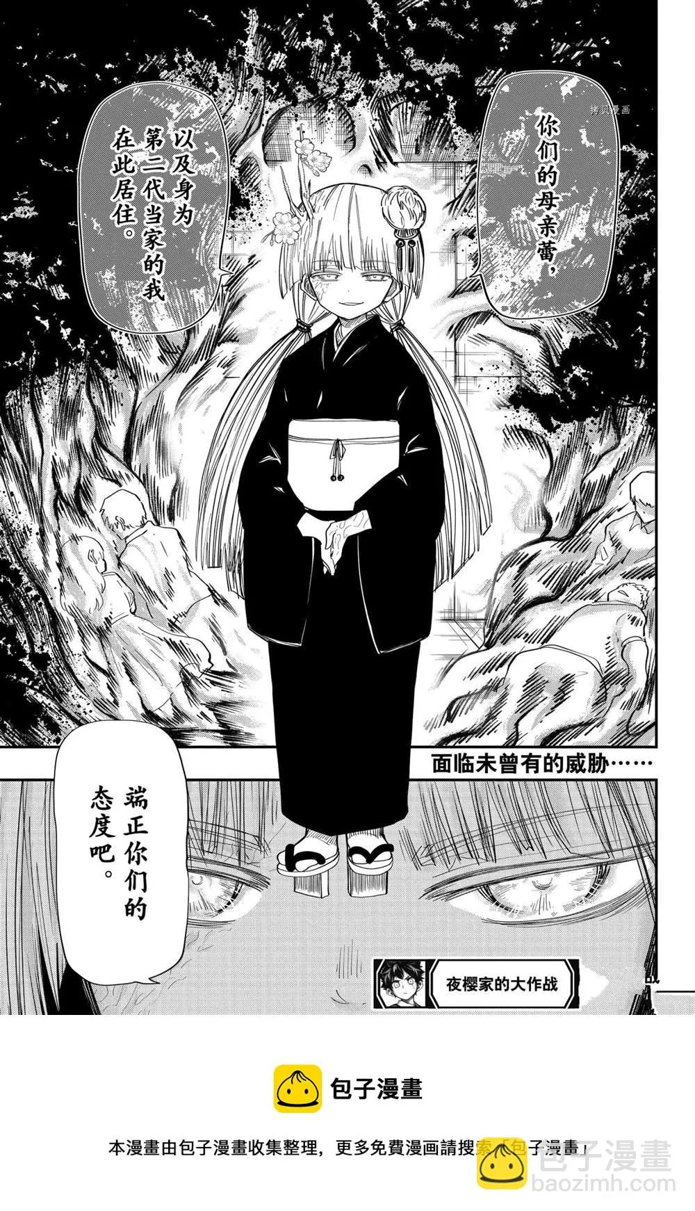 第106话 第21页
