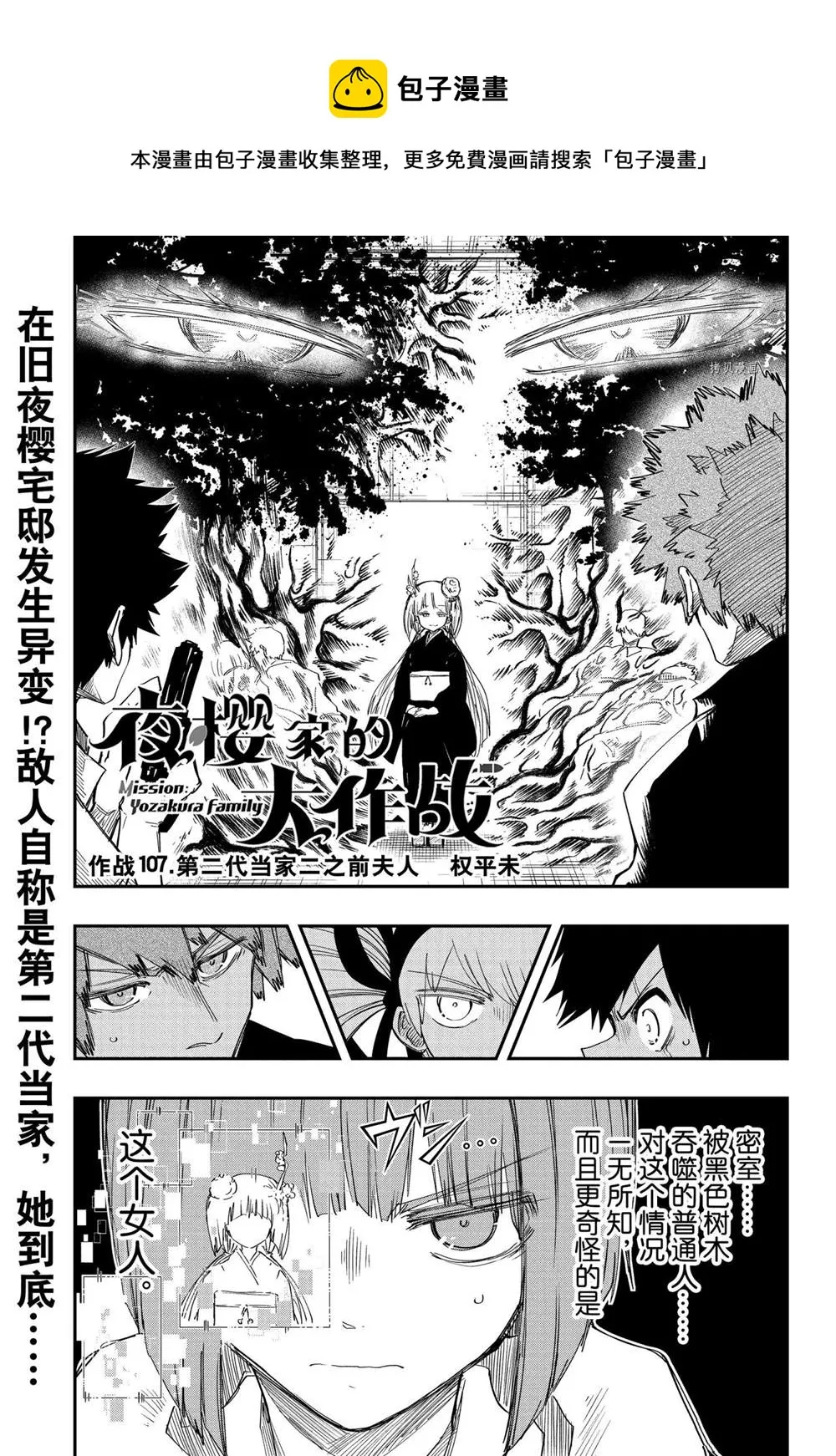第107话 第1页