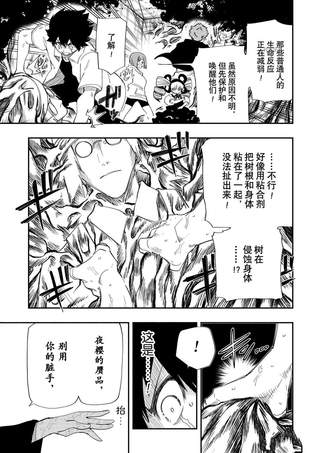 第107话 第3页
