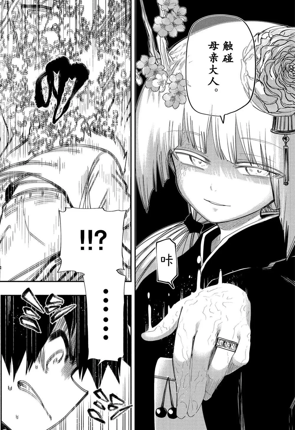 第107话 第4页