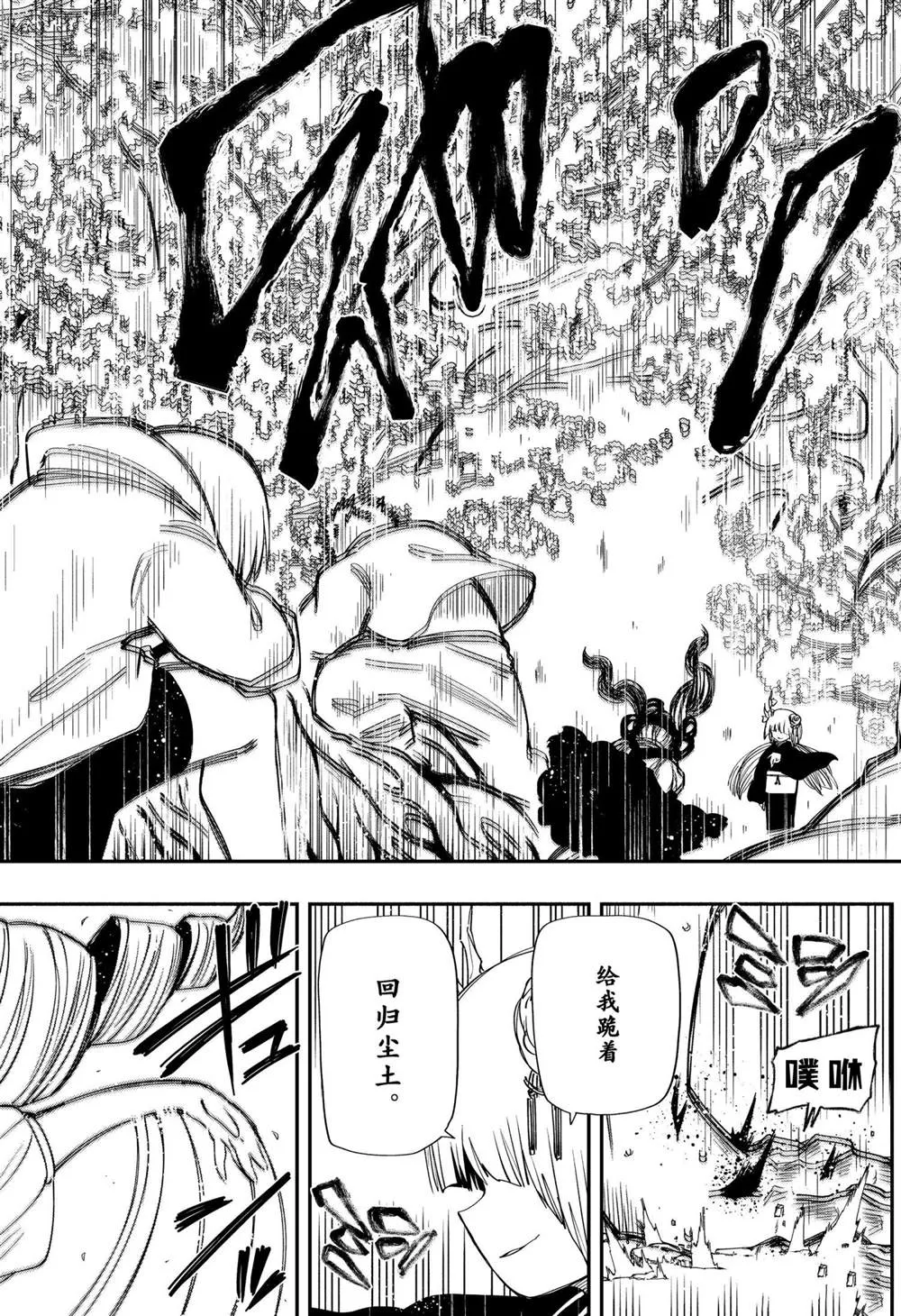 第107话 第5页