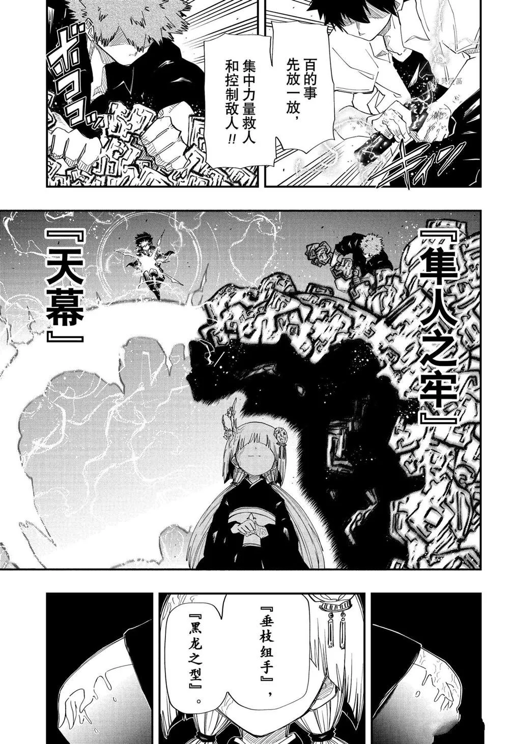 第107话 第7页