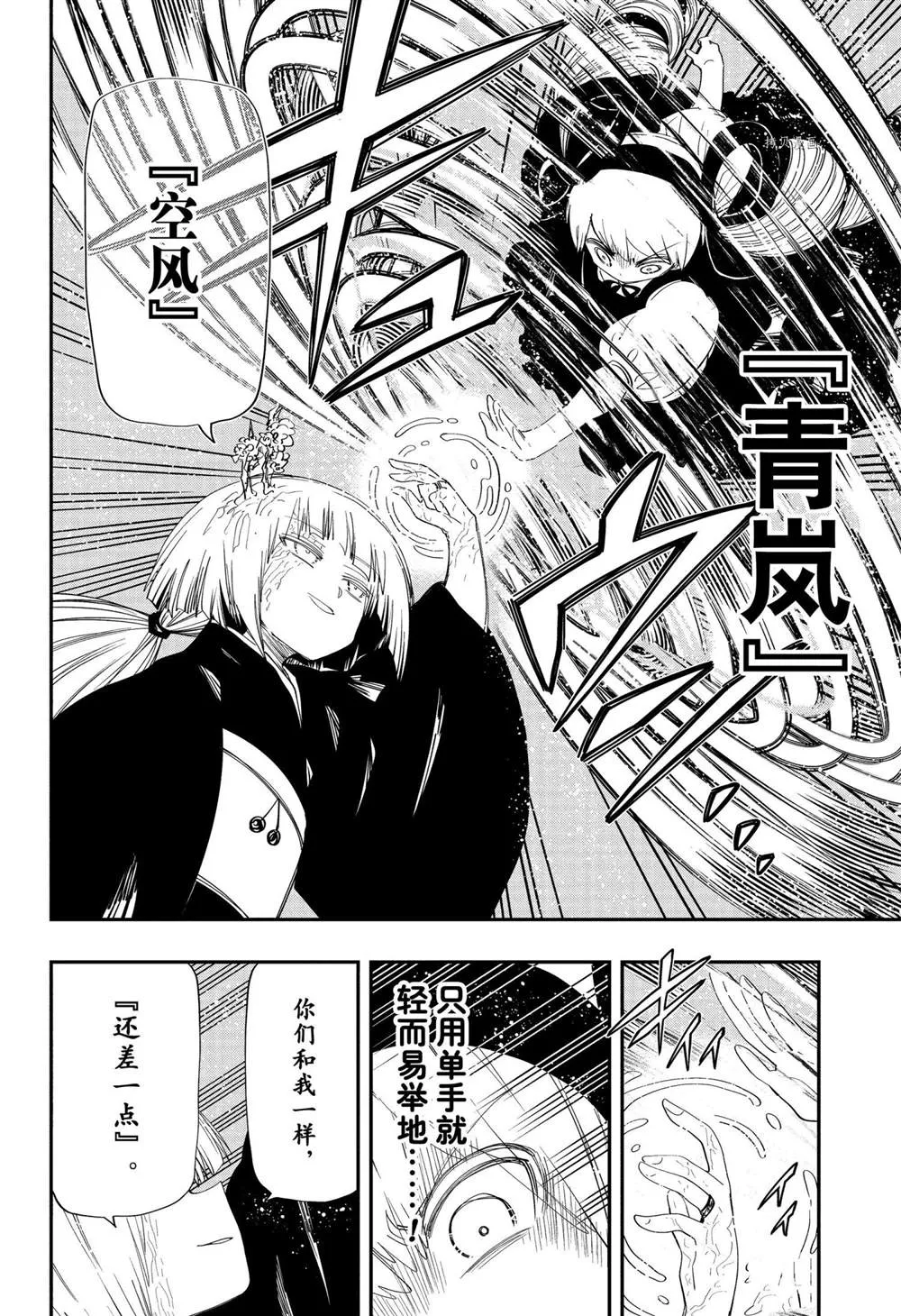 第107话 第10页