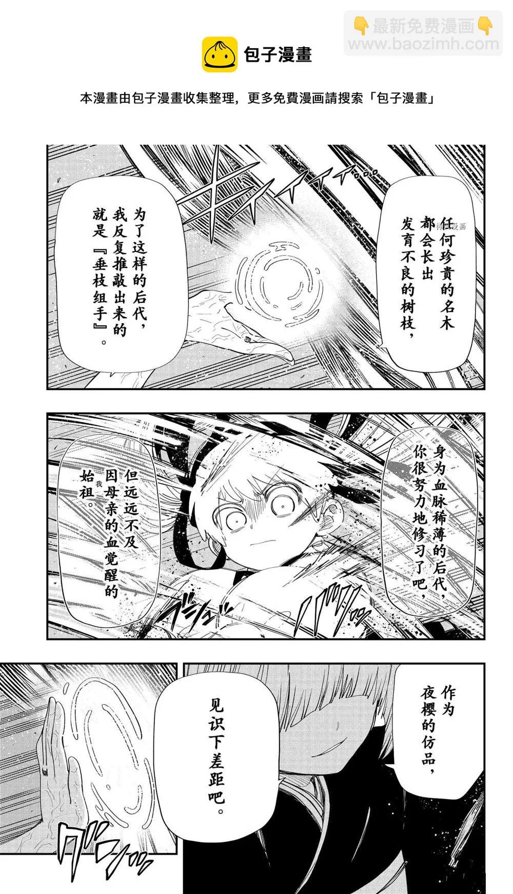 第107话 第11页