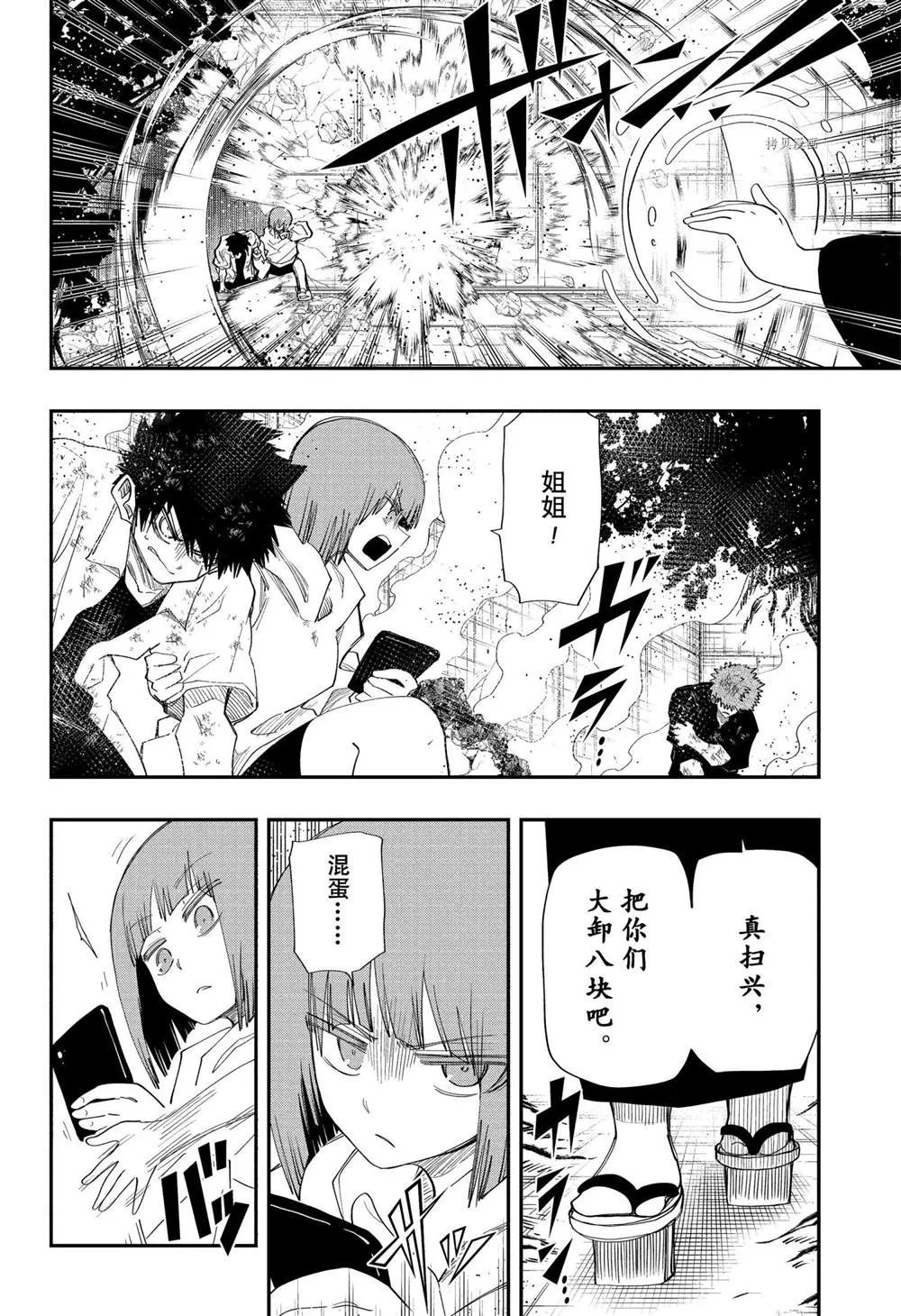 第107话 第12页