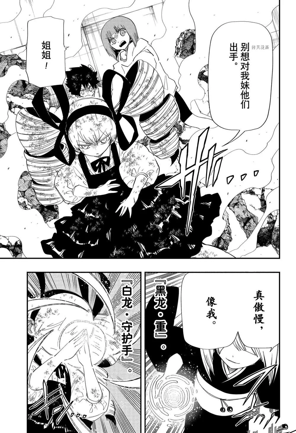 第107话 第13页