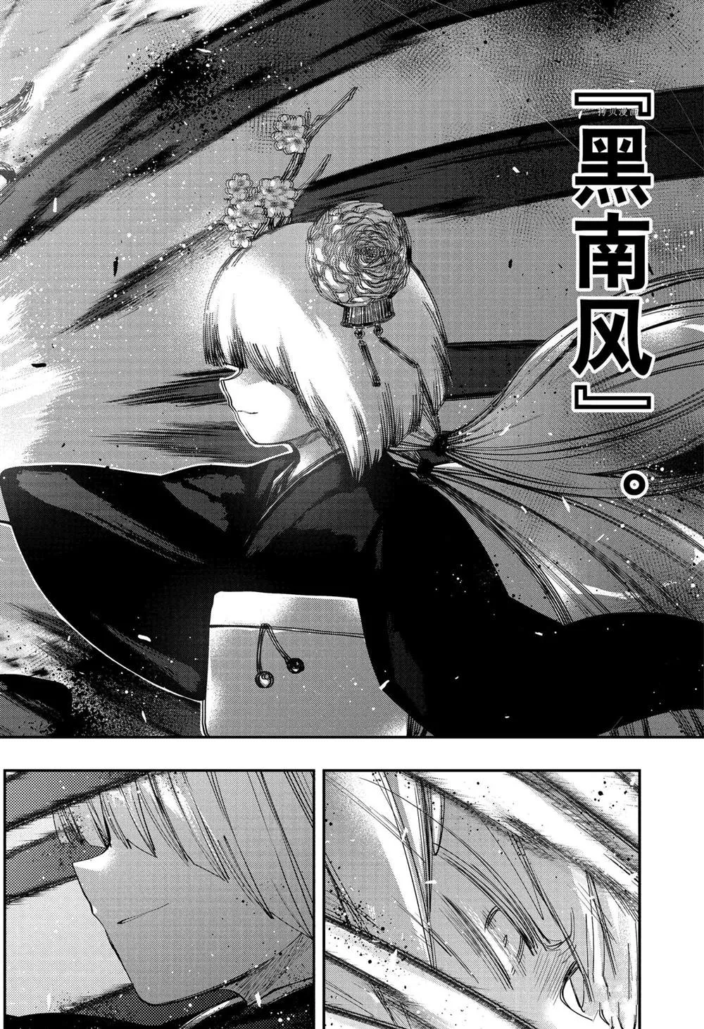 第107话 第14页