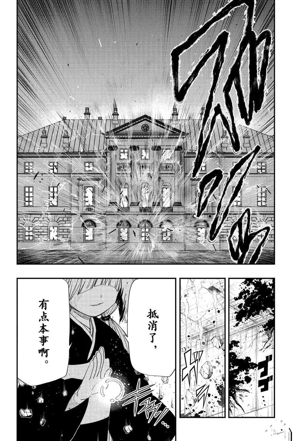 第107话 第16页