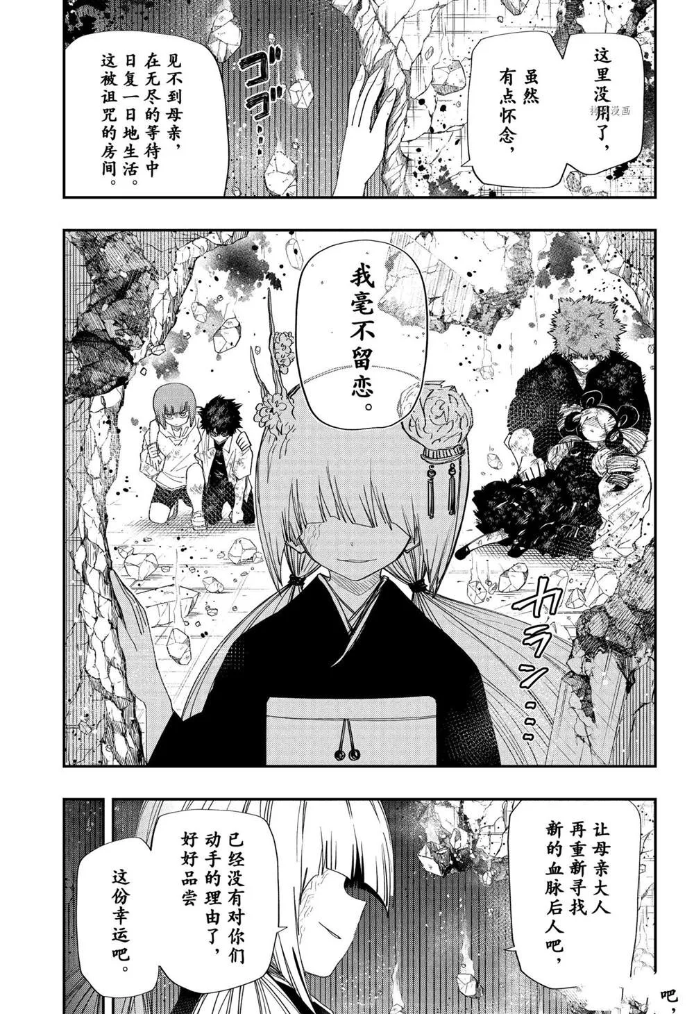 第107话 第17页