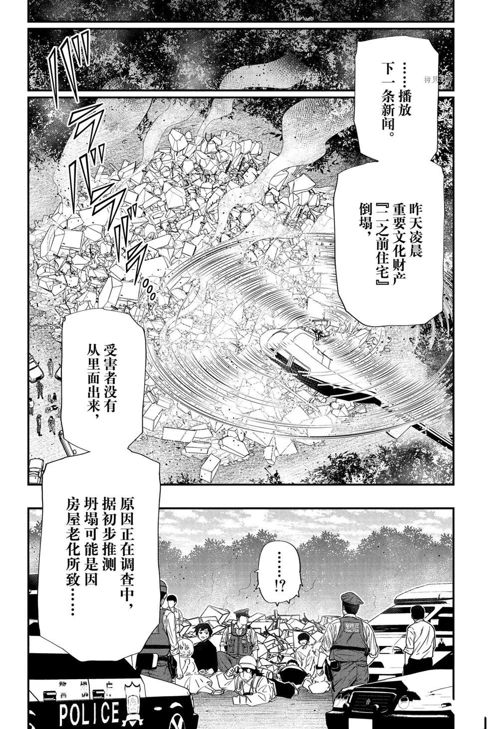 第107话 第18页