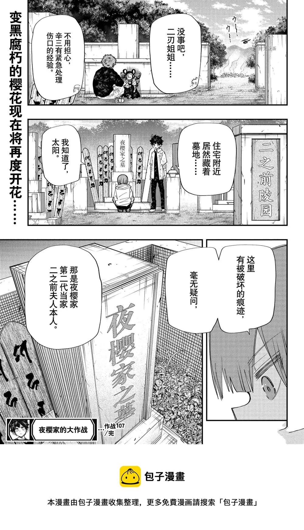 第107话 第19页