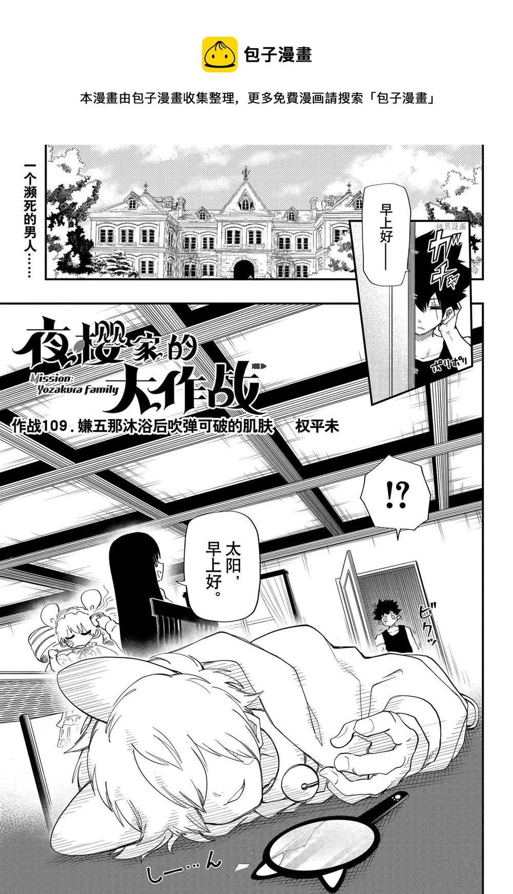 第109话 第1页