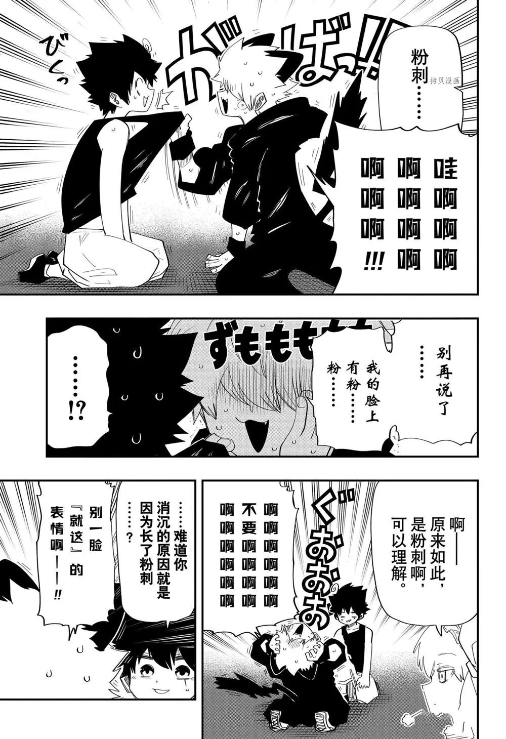 第109话 第3页
