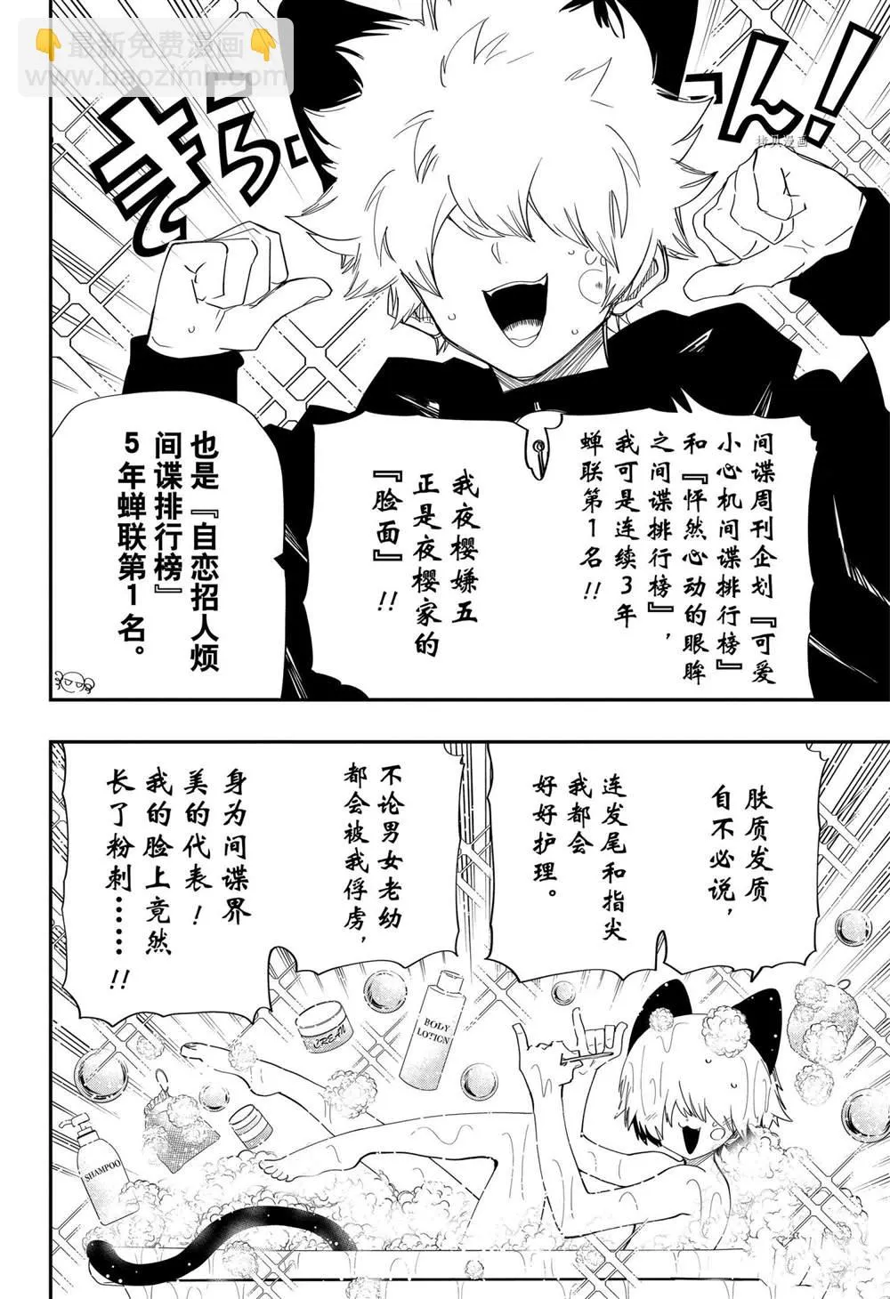 第109话 第4页