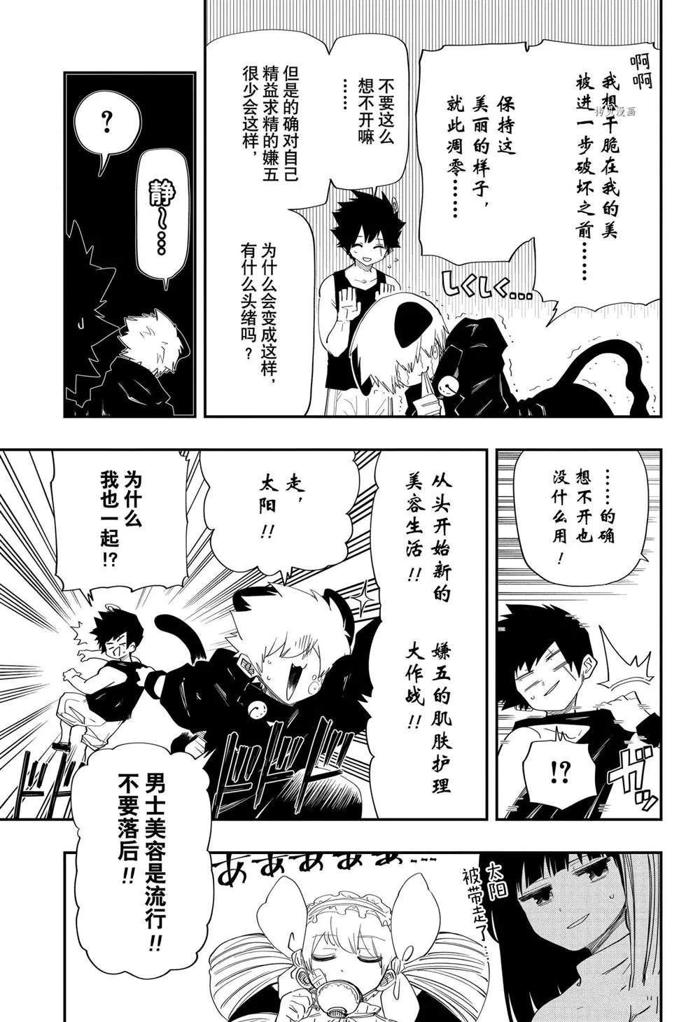 第109话 第5页