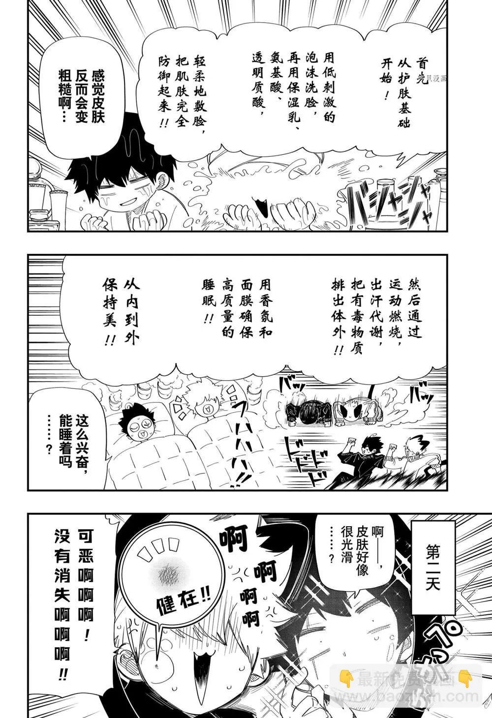 第109话 第6页