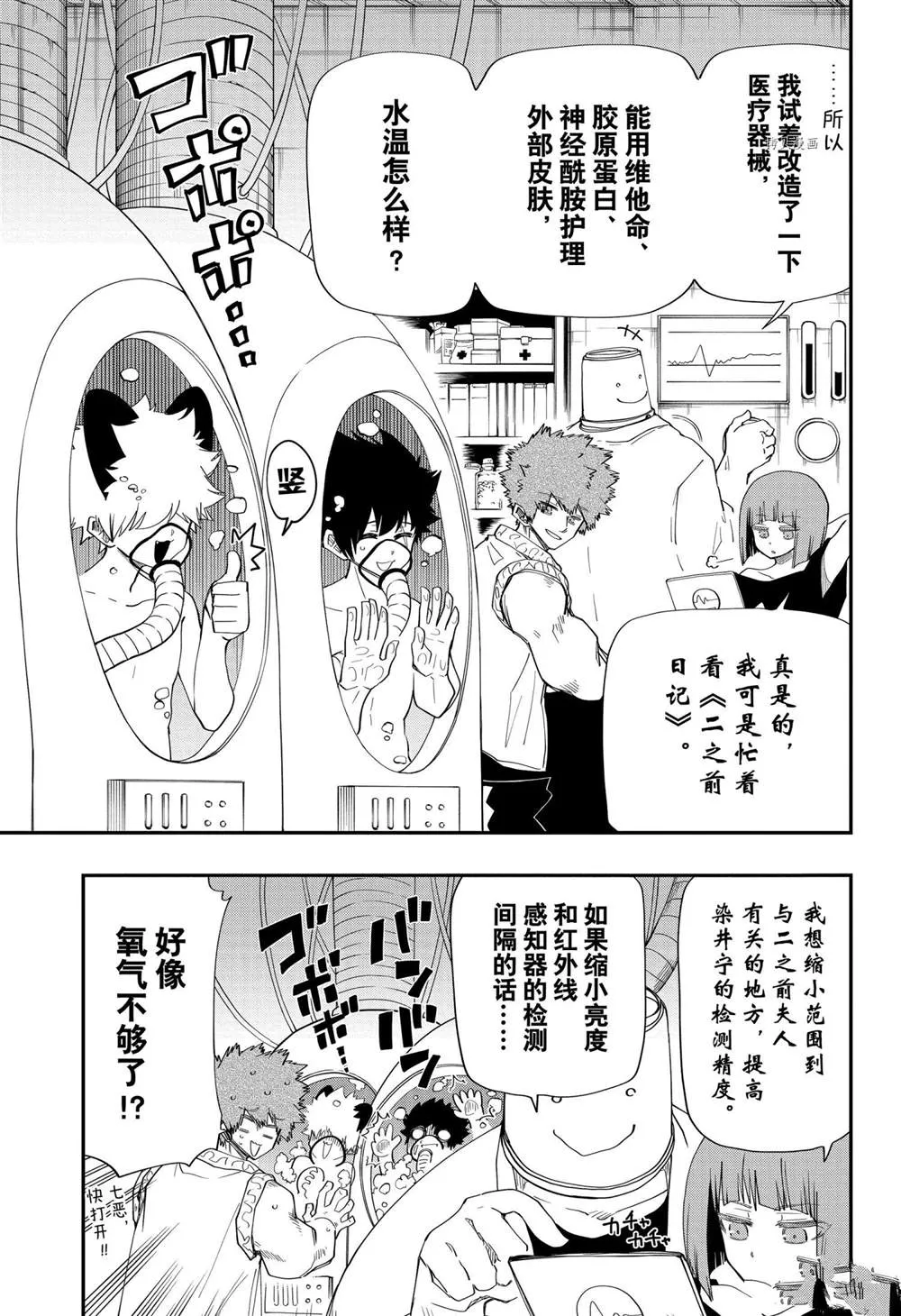 第109话 第7页