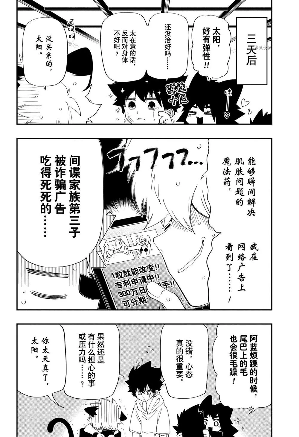 第109话 第8页