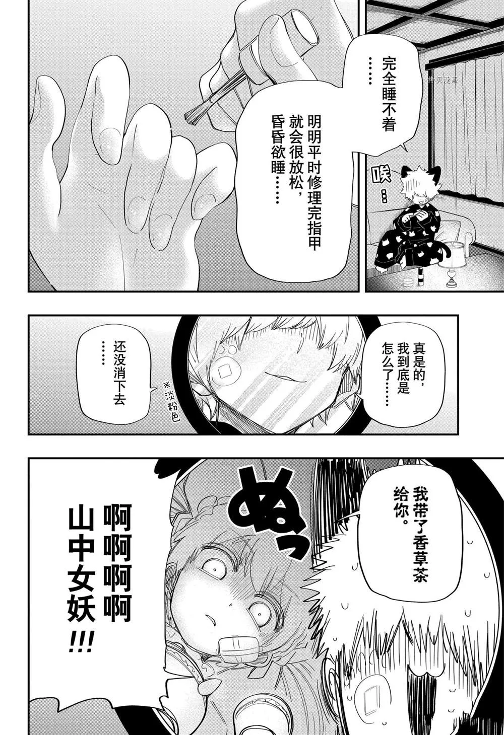 第109话 第10页