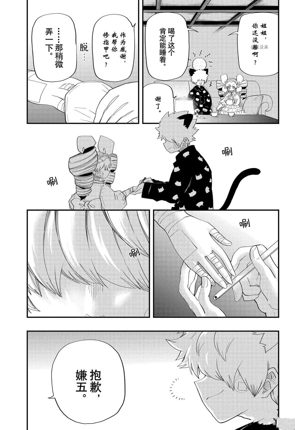 第109话 第11页
