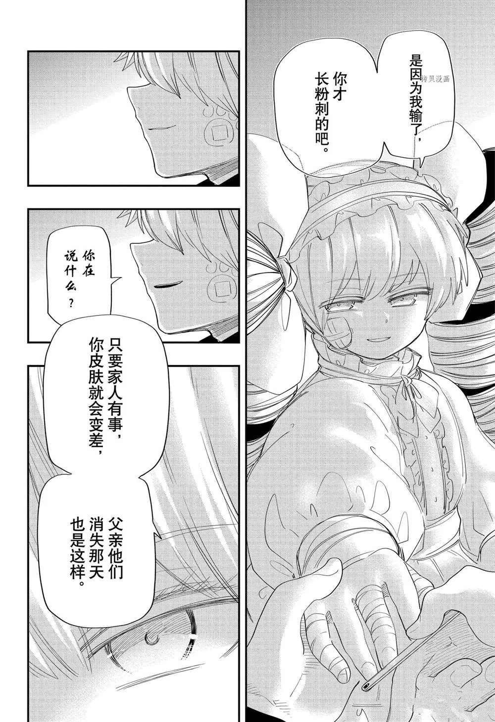 第109话 第12页