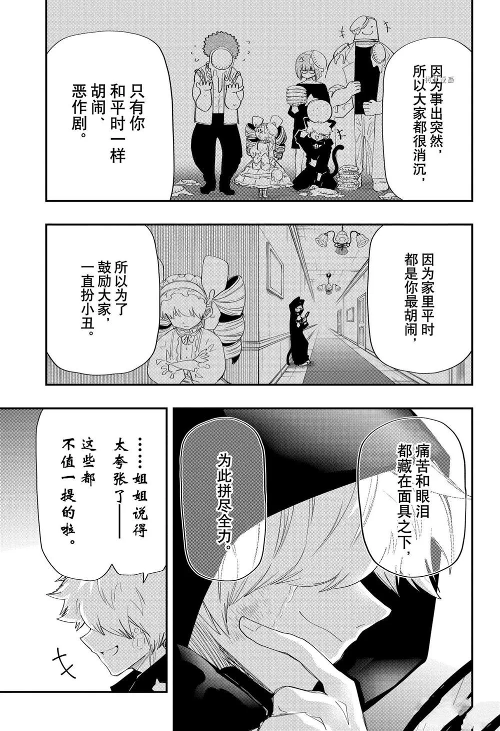 第109话 第13页