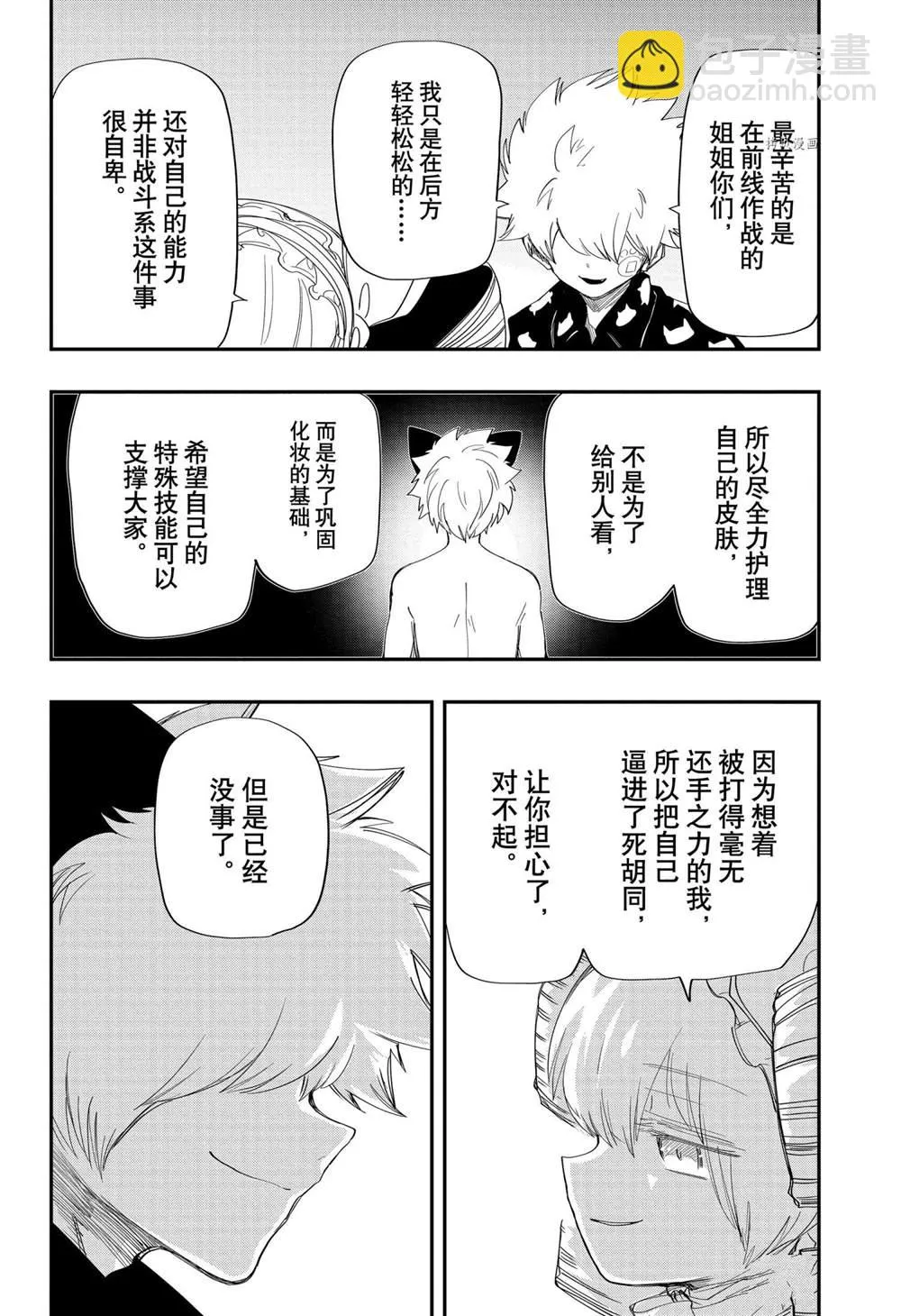第109话 第14页