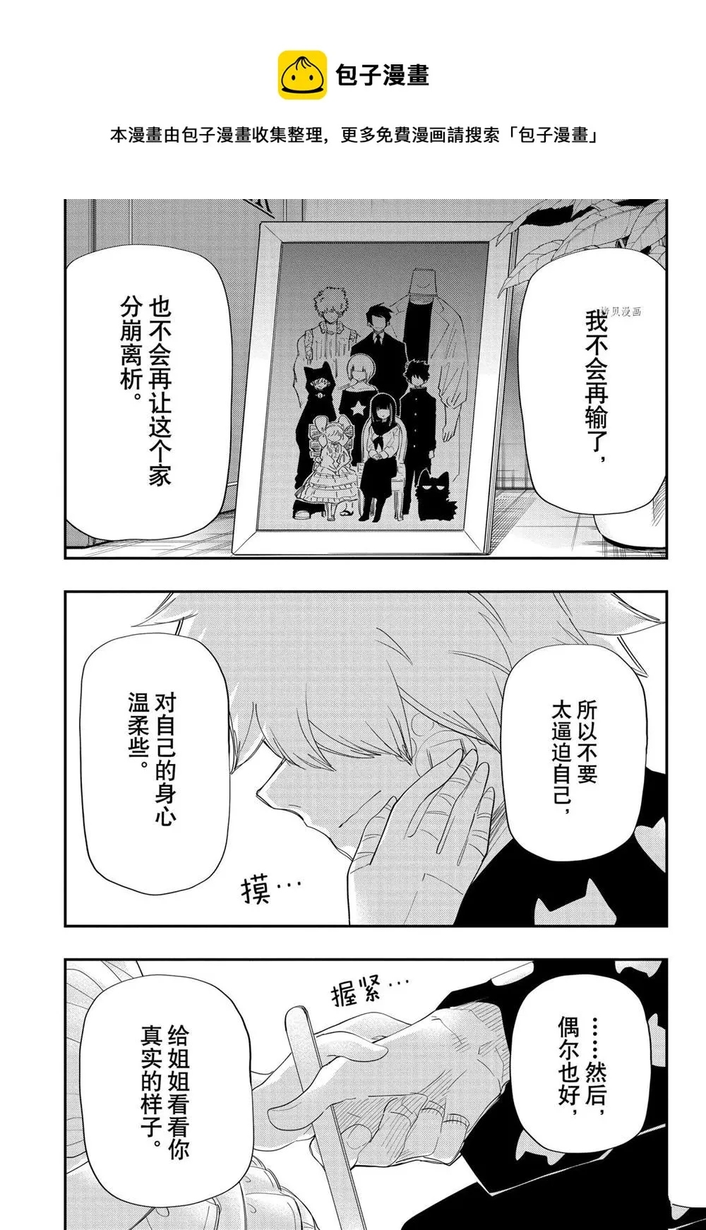 第109话 第15页