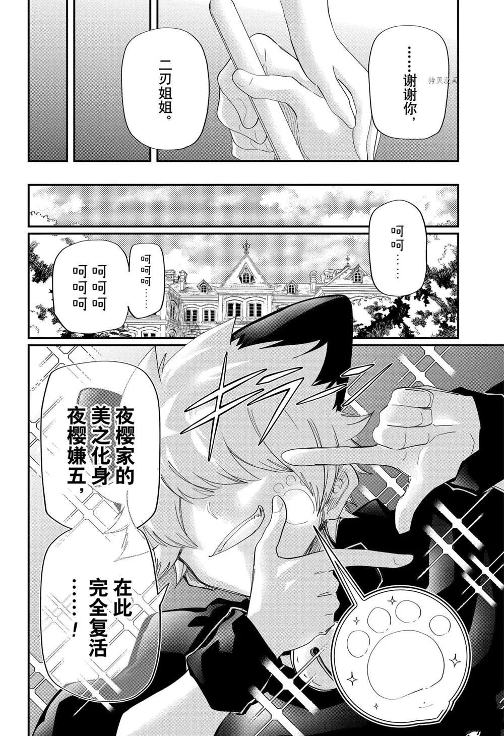 第109话 第18页