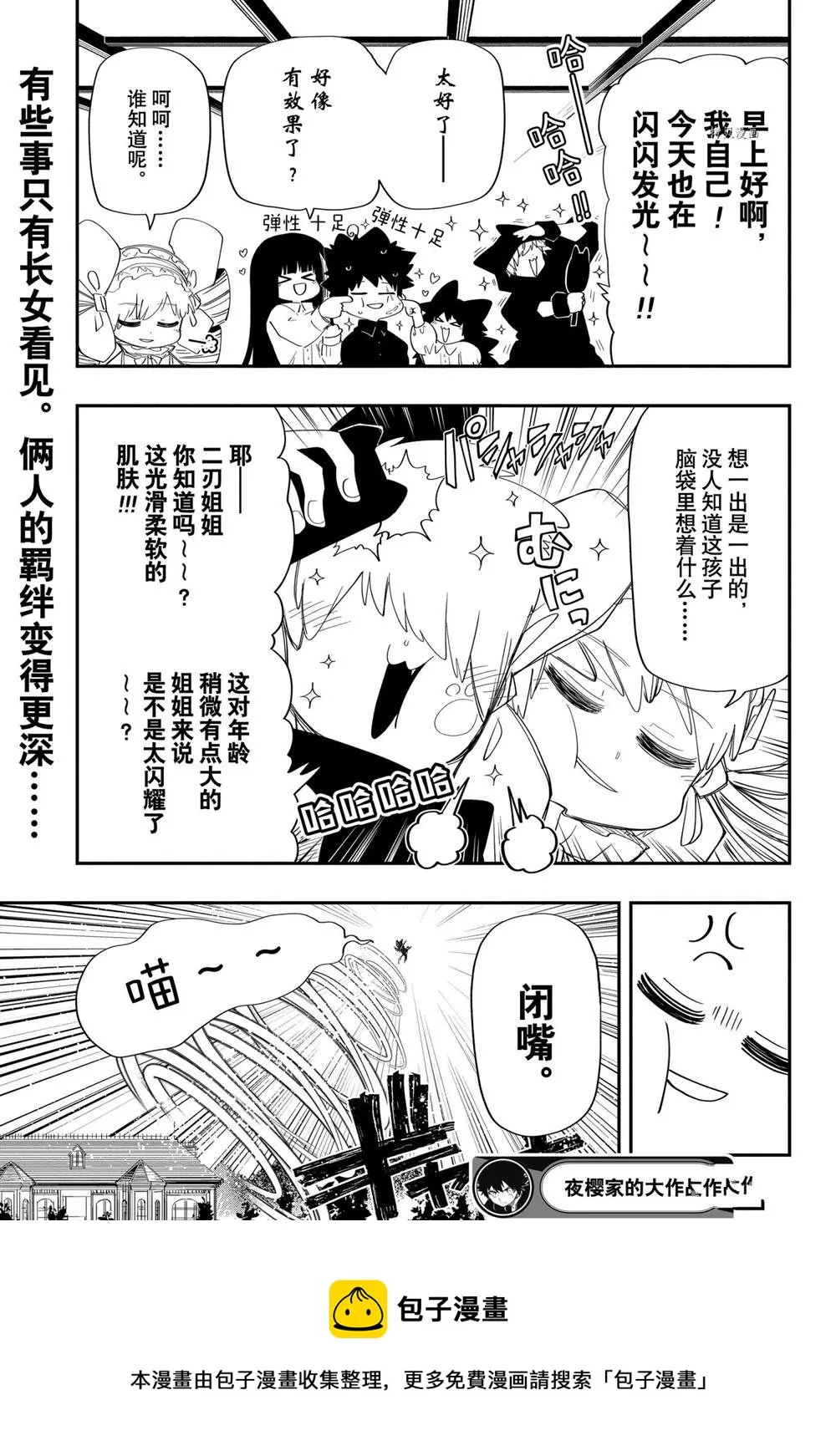 第109话 第19页