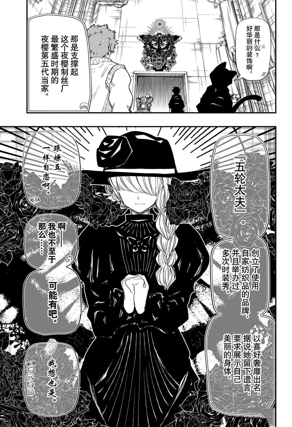 第110话 第4页