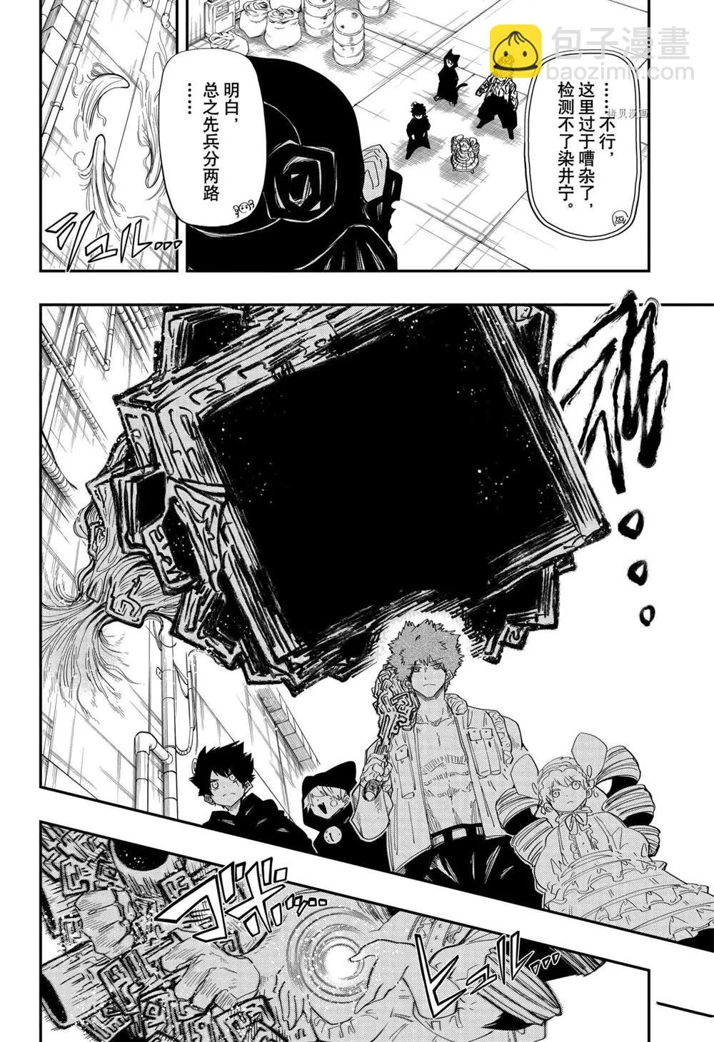 第110话 第5页