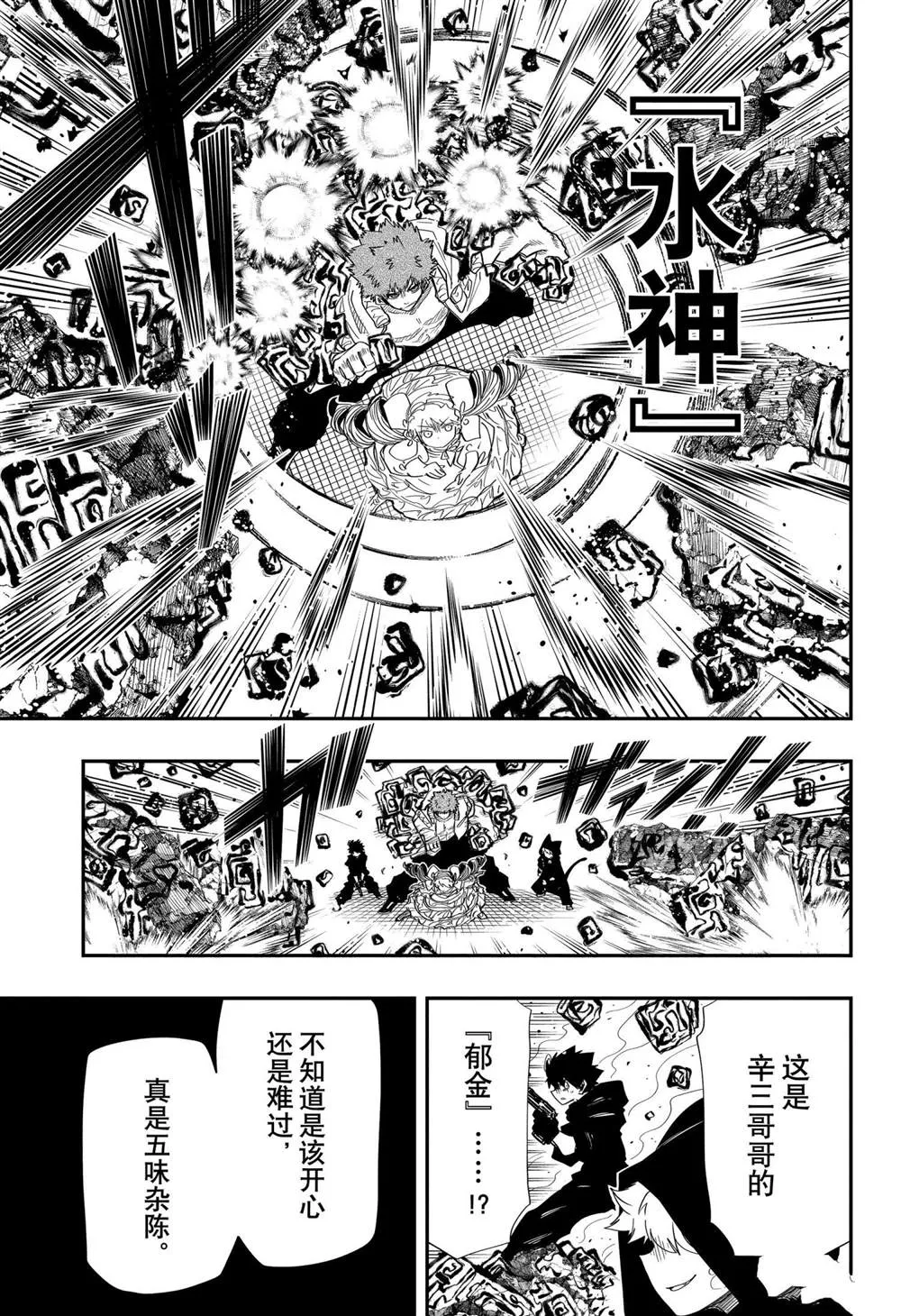 第110话 第6页