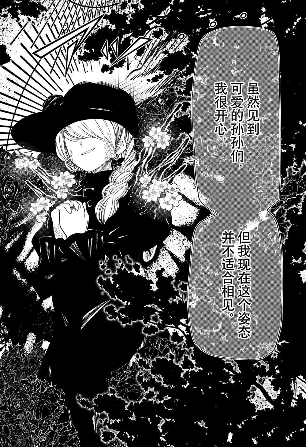 第110话 第7页