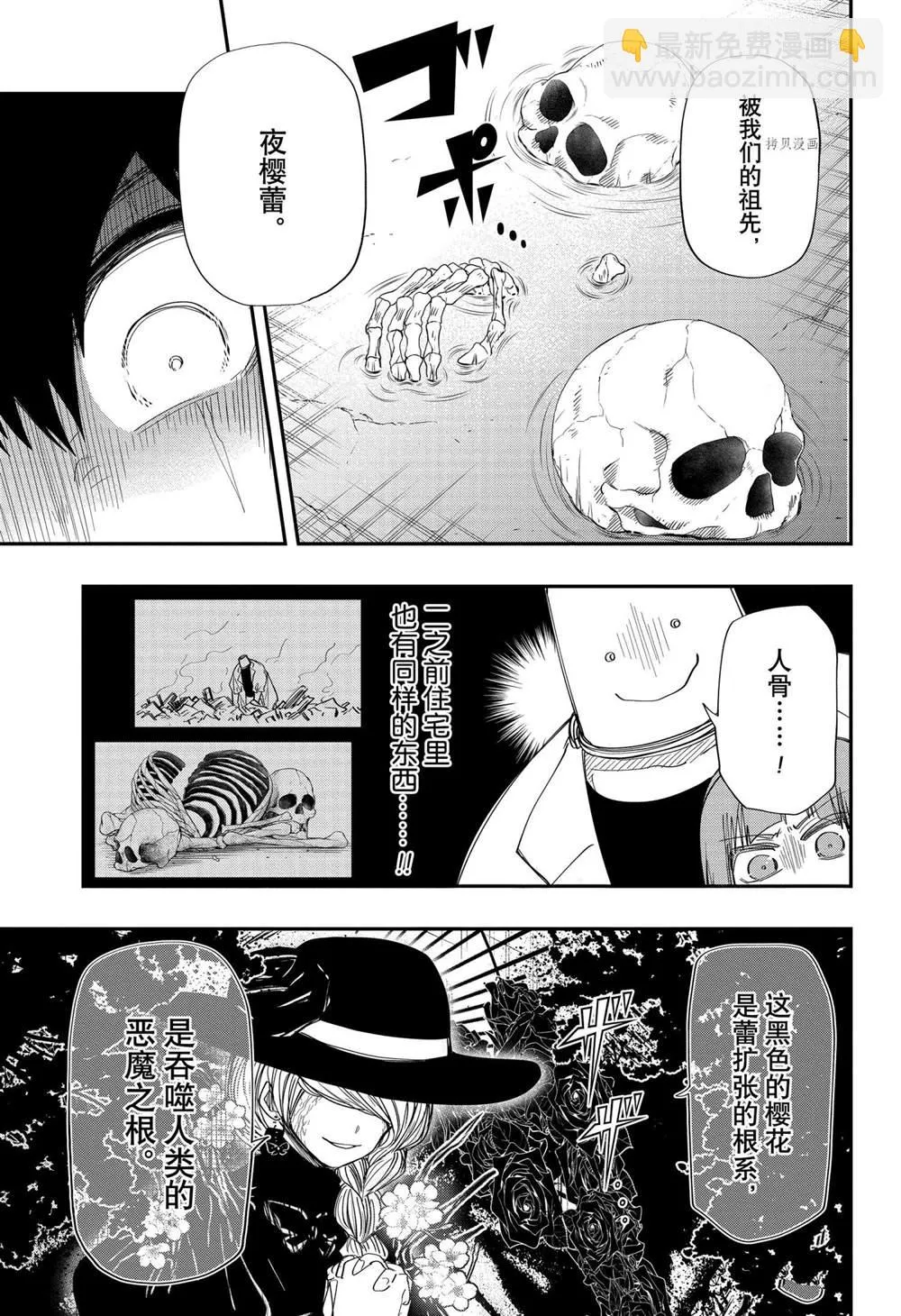 第110话 第10页
