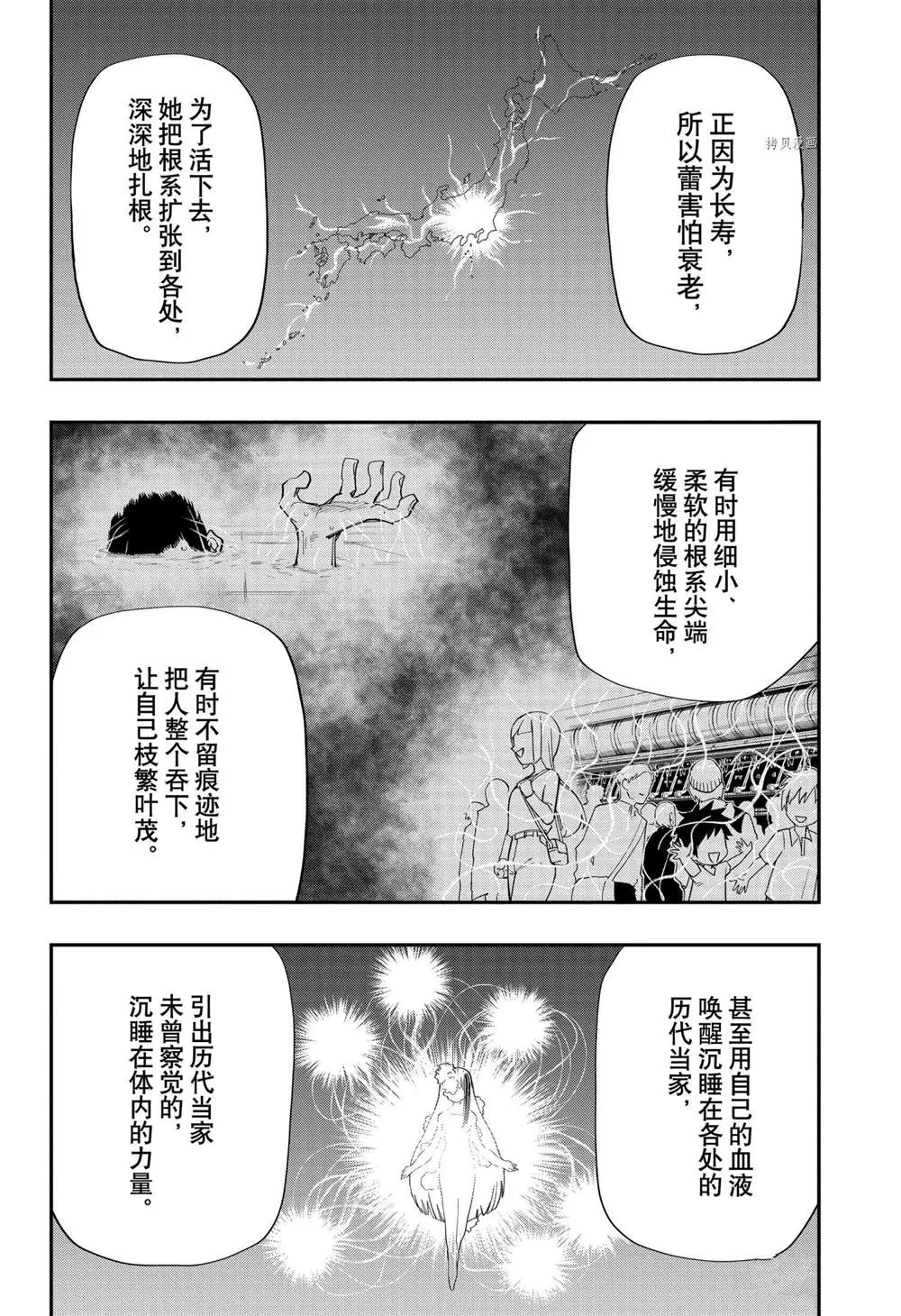 第110话 第11页