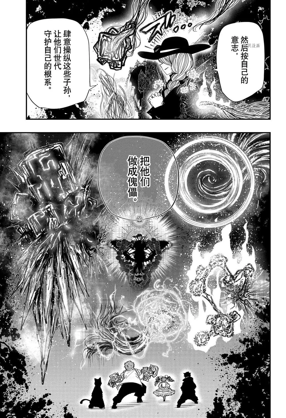 第110话 第12页