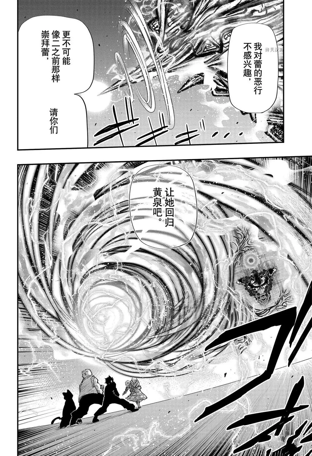 第110话 第13页
