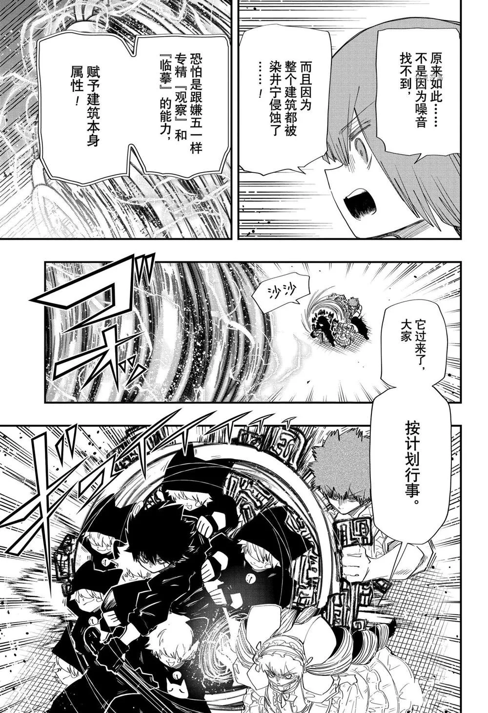 第110话 第14页