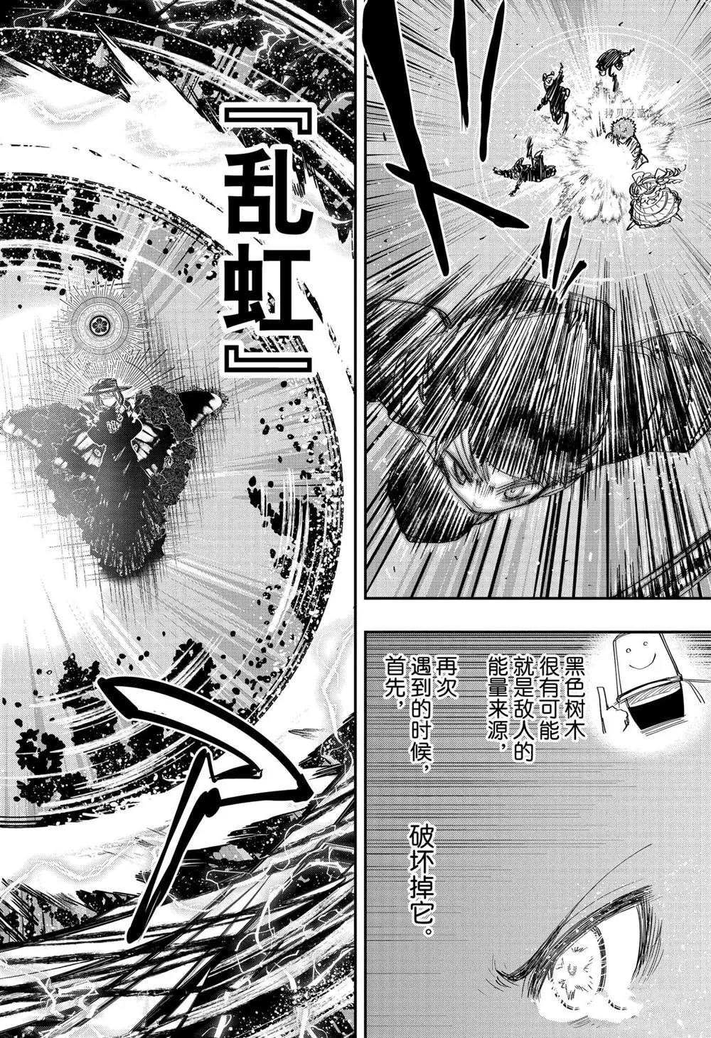 第110话 第15页