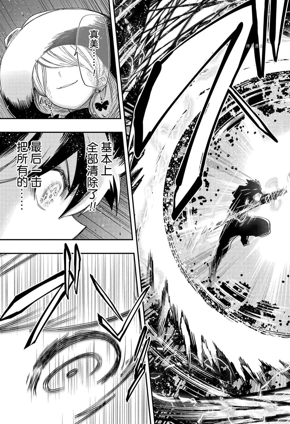 第110话 第16页