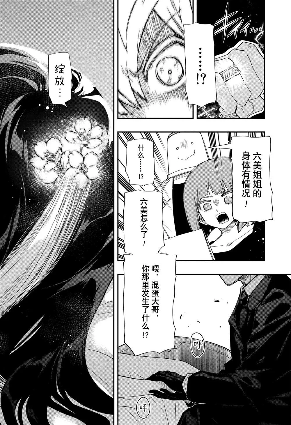 第110话 第17页