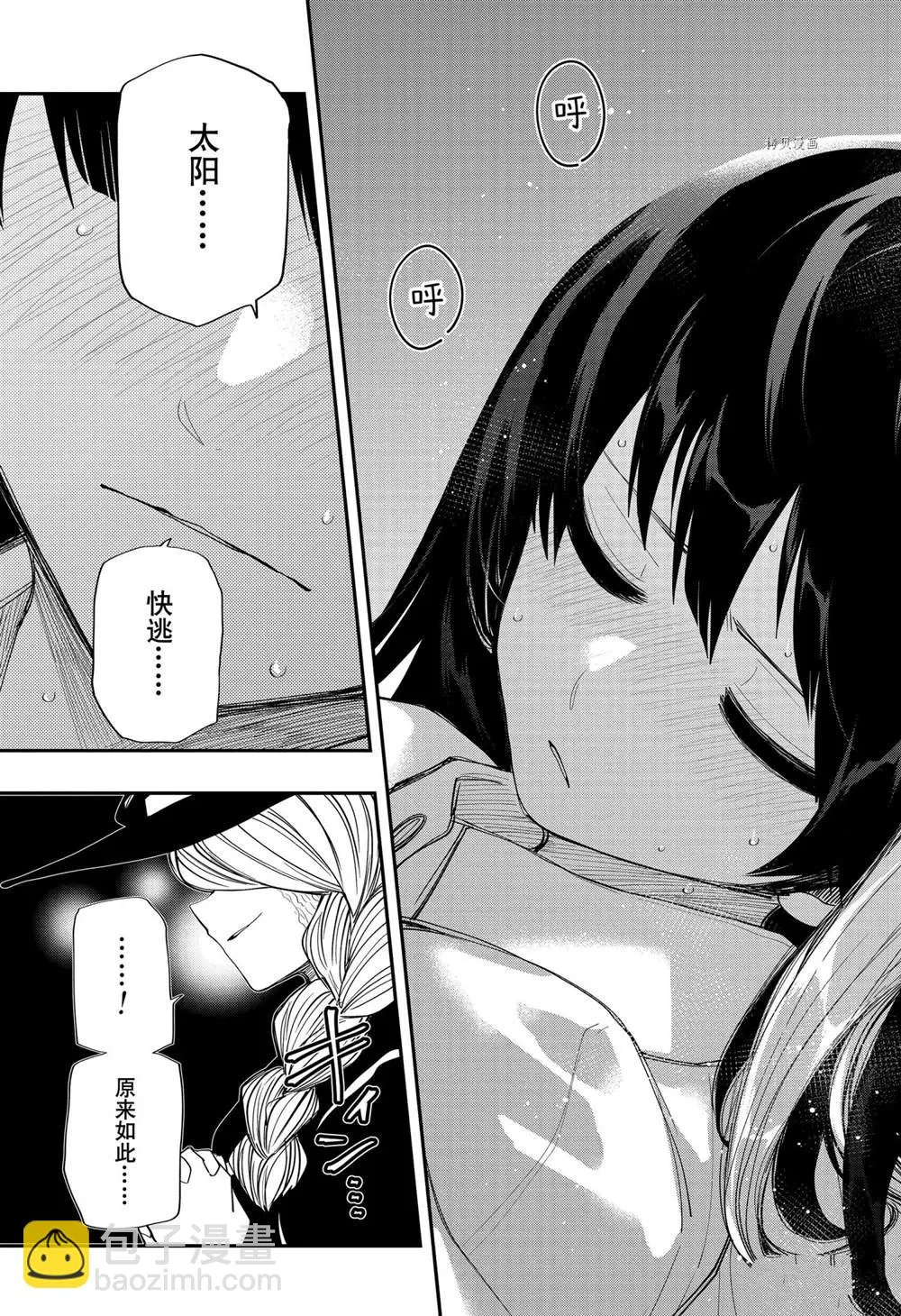 第110话 第18页