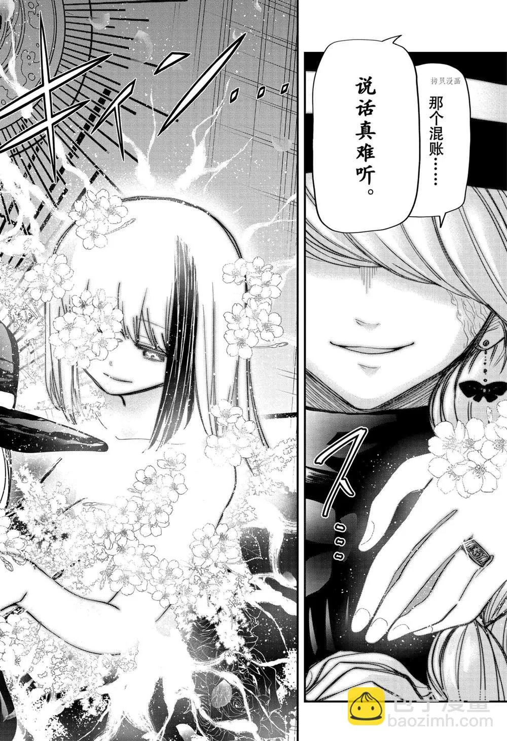 第110话 第19页