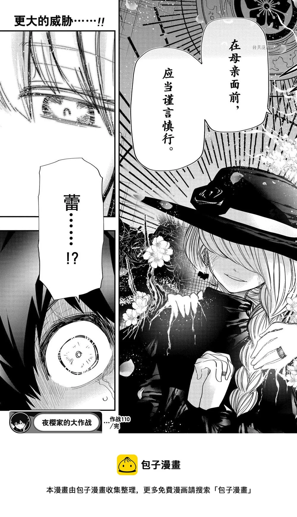 第110话 第20页