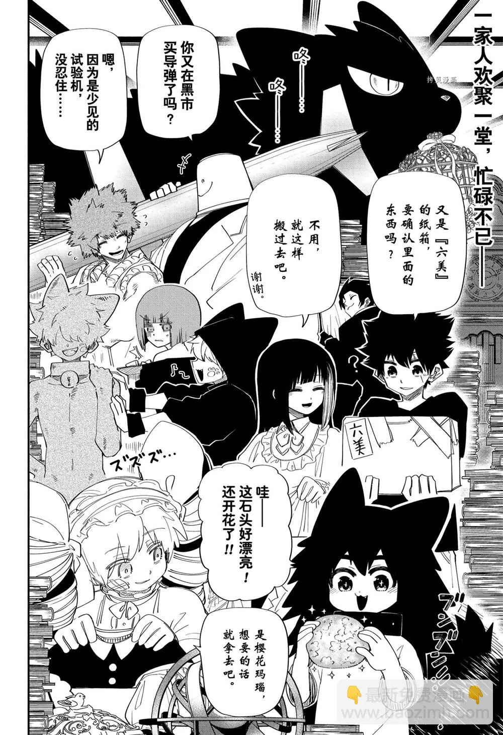 第108话 第2页